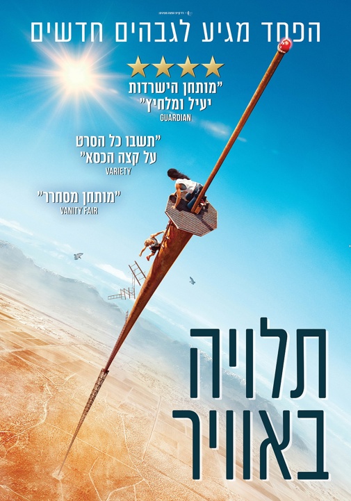 פוסטר